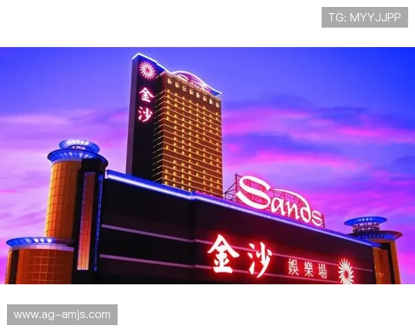 通过金沙中国有限公司官网了解澳门豪华赌场的娱乐设施、优惠政策及会员权益详细介绍