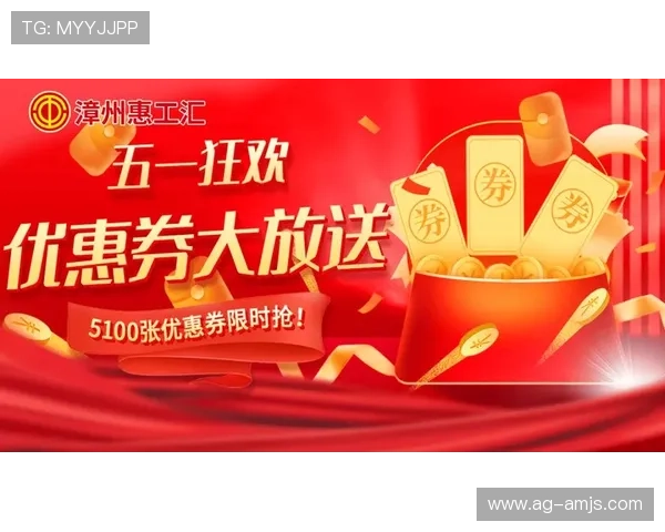 金沙网官网最新优惠活动，及时掌握平台推出的各类优惠福利和促销信息