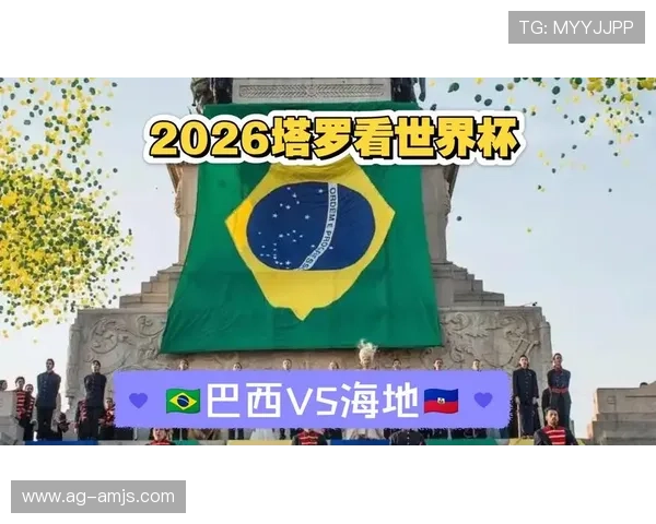 在海外如何便捷观看世界杯巴西海地比赛直播,推荐多平台高清观看方式 在海外如何便捷观看世界杯巴西海地比赛直播,推荐多平台高清观看方式