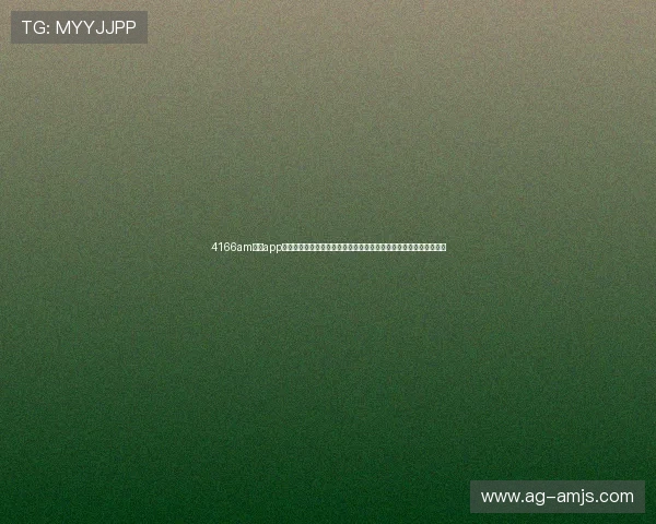 4166am金沙app下载为用户提供世界杯赛前预测与专家分析助力足球迷提前掌握赛果